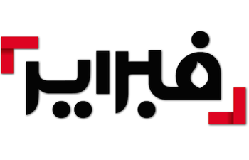 The Febrayer journalism residency programme
